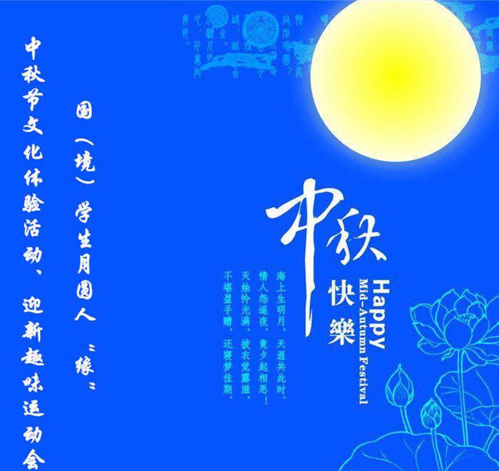 活动主题_副本.jpg 活动主题_副本.jpg